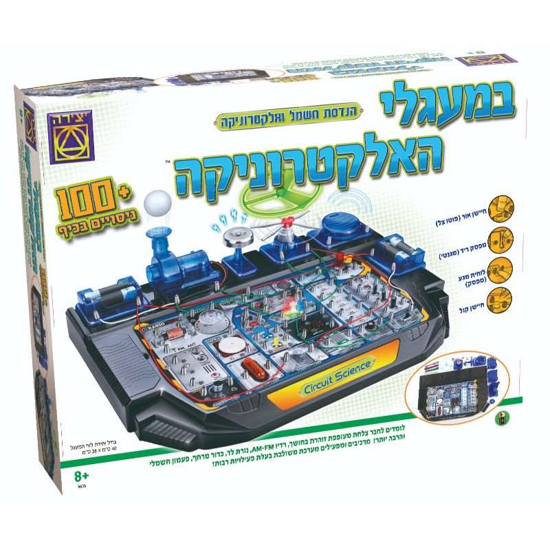 במעגלי האלקטרוניקה