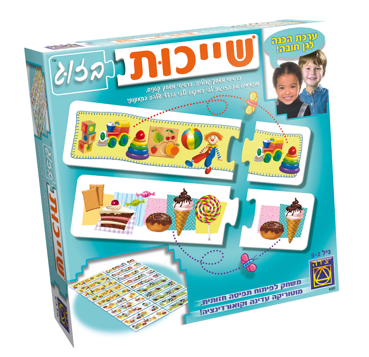 שייכות בזוג