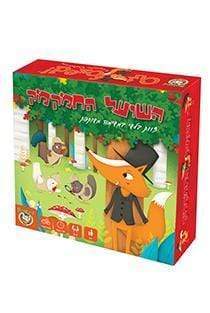 השועל החמקמק-zrizi toys