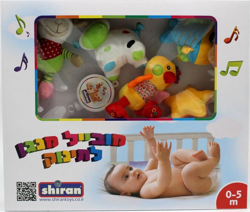 מובייל חיות למיטת תינוק-zrizi toys