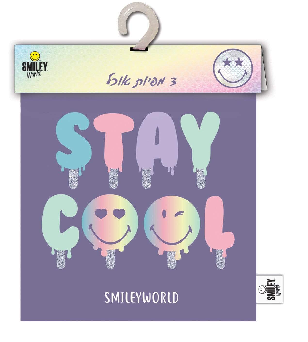 3 מפיות אוכל סמיילי - zrizi toys