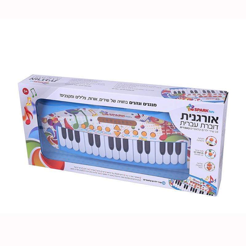 אורגנית לילדים דוברת עברית-zrizi toys