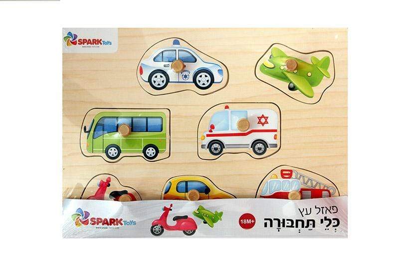 פאזל עץ כלי תחבורה-zrizi toys