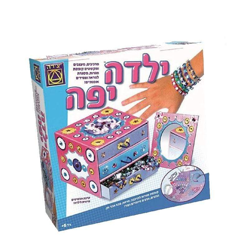 ילדה יפה יצירה-zrizi toys