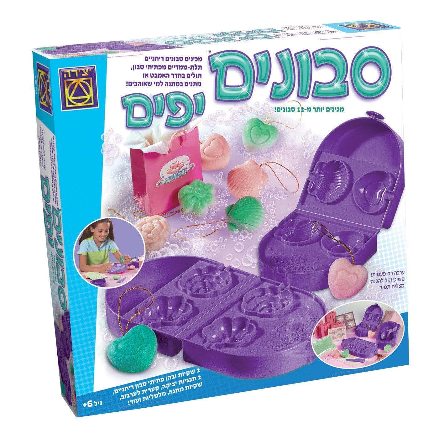 סבונים יפים יצירה-zrizi toys