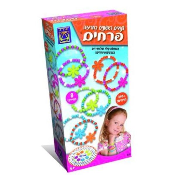 צעדים ראשונים בחריזה פרחים
