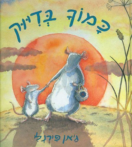 ספר כמוך בדיוק דפים קשיחים - zrizi toys