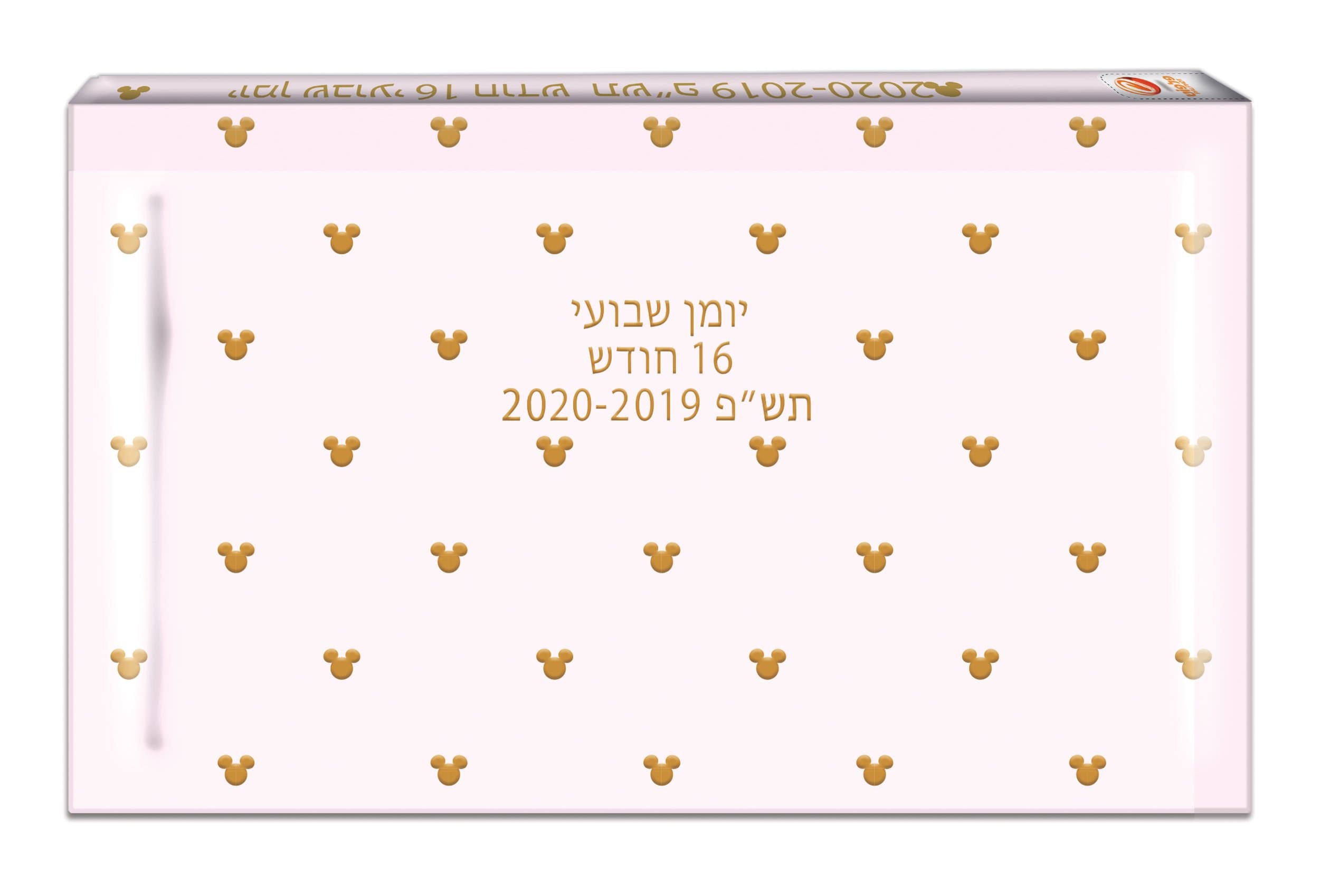 יומן שבועי 10×17 מיקי-zrizi toys