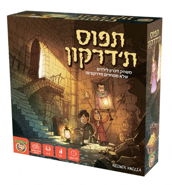 תפוס תדרקון