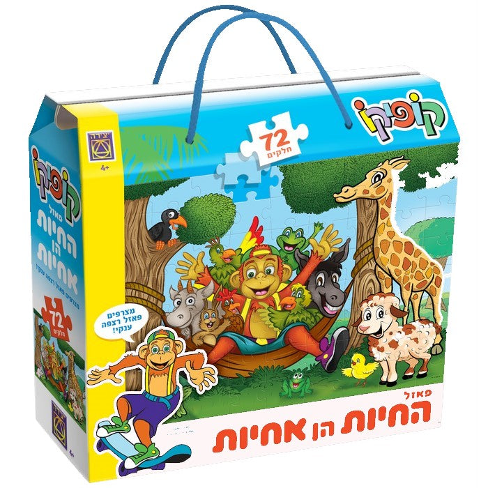 פאזל רצפה קופיקו 72 חלקים