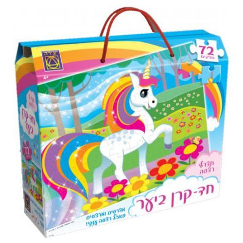 פאזל רצפה חד קרן 72 חלקים-zrizi toys