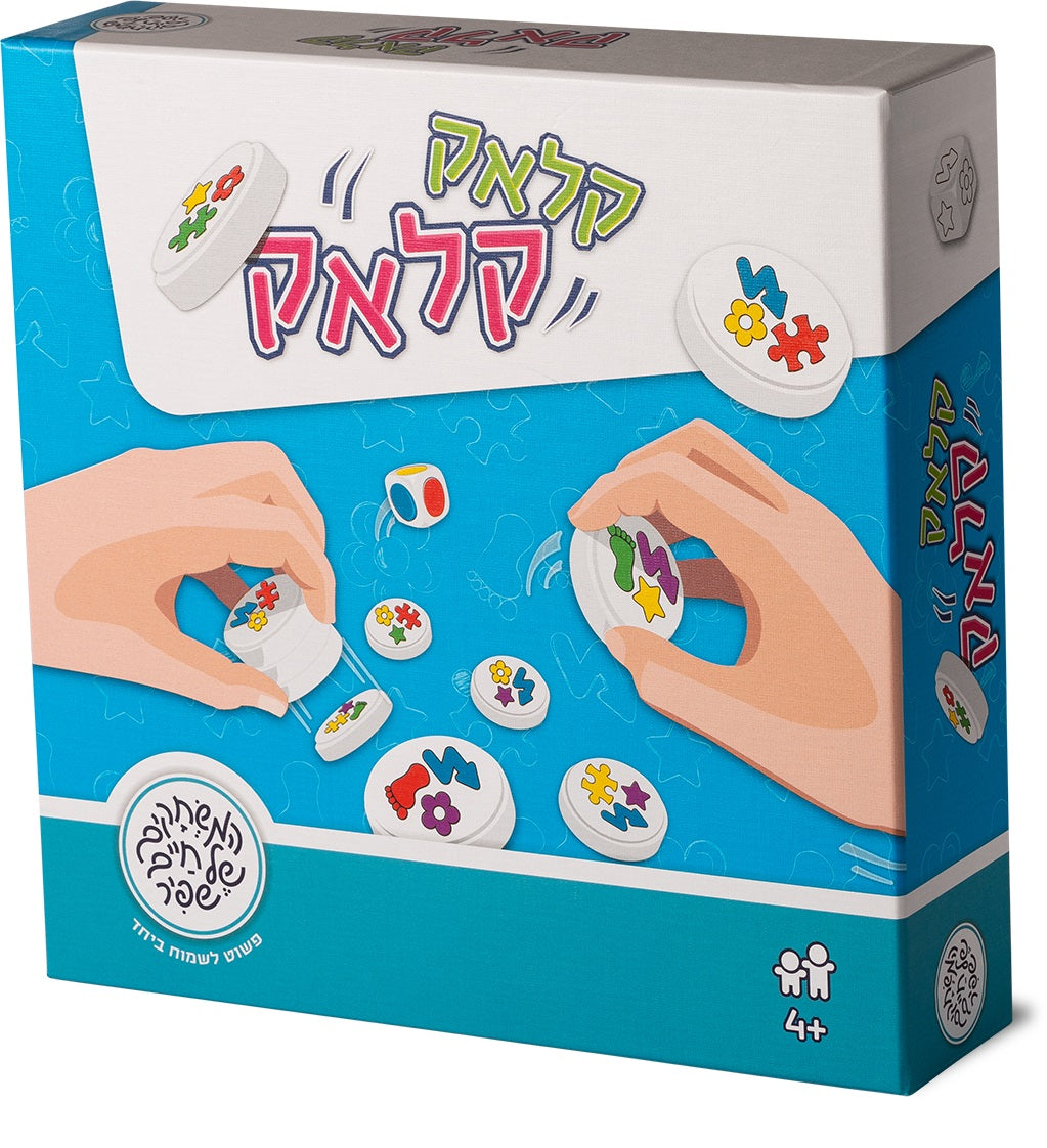 קלאק קלאק