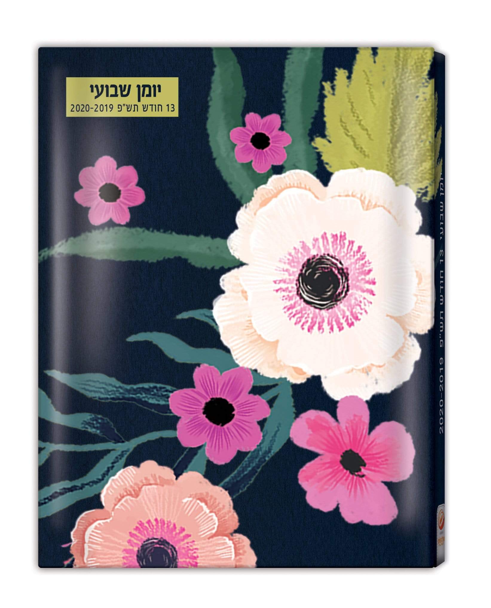יומן שבועי 8×10.5 הולמרק פרגים-zrizi toys