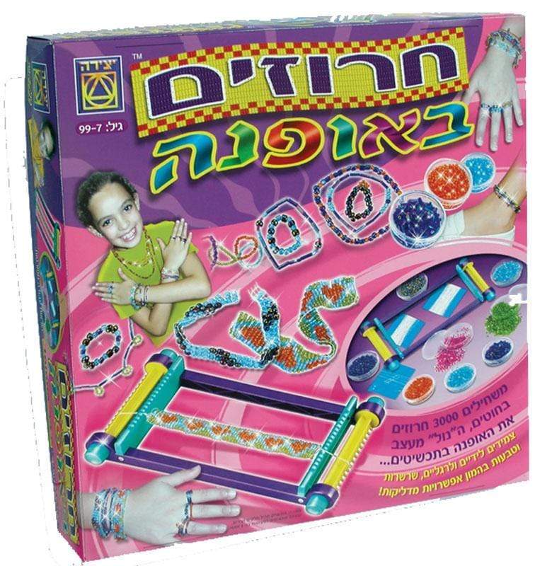 חרוזים באופנה-zrizi toys