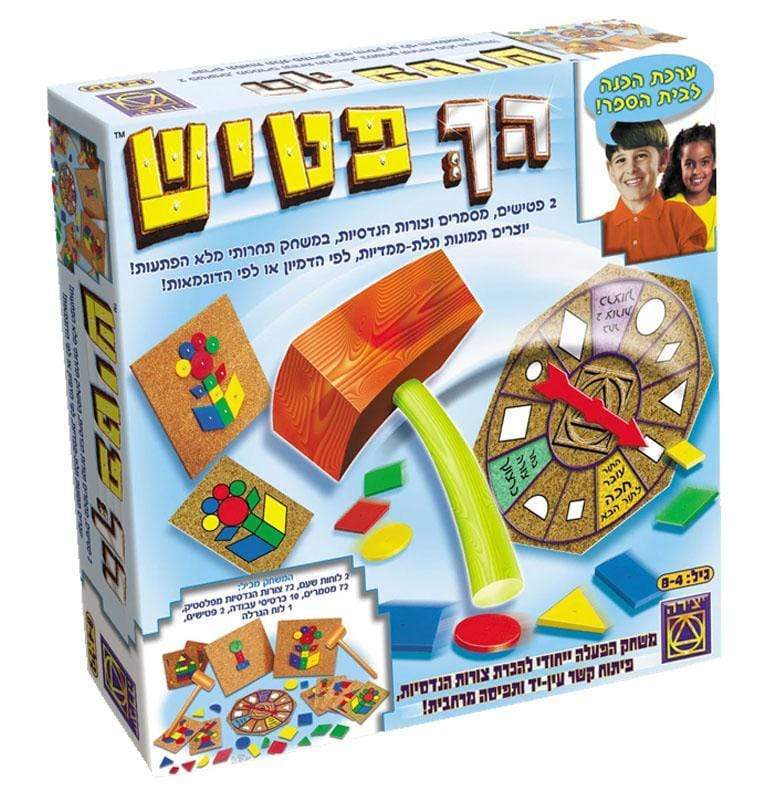 הך פטיש-zrizi toys