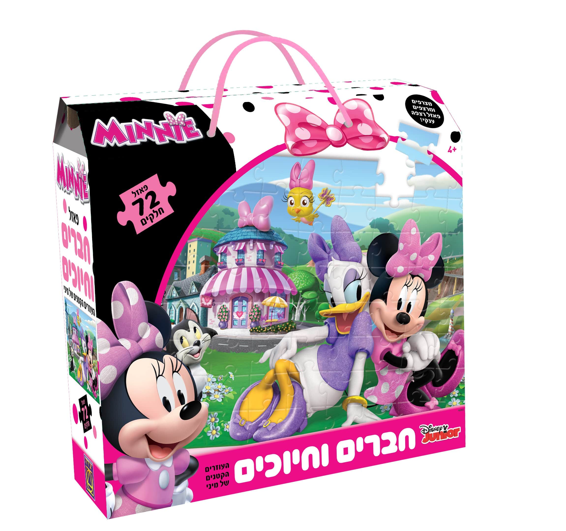 פאזל רצפה מיני מאוס 72 חלקים-zrizi toys