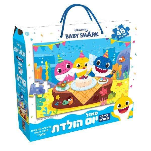 פאזל רצפה בייבי שארק 48 חלקים-zrizi toys