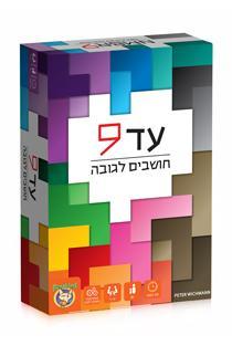 עד 9-zrizi toys