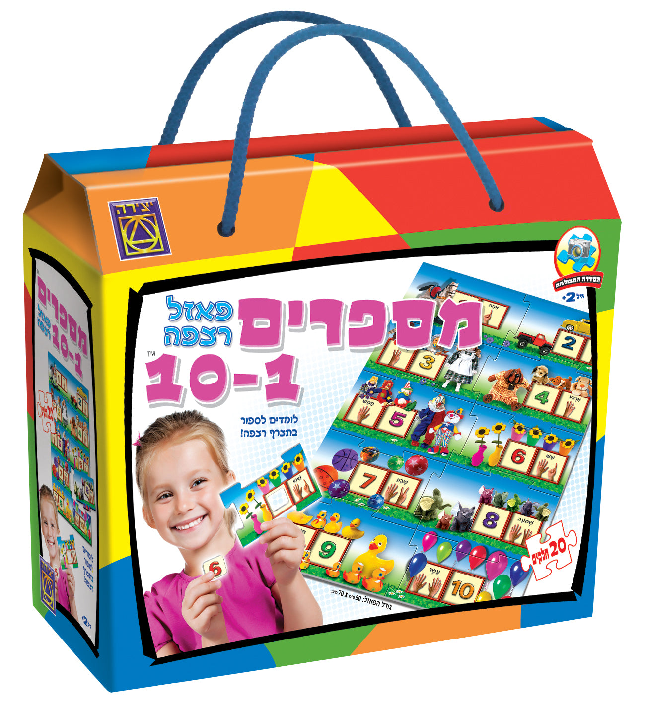 פאזל רצפה מספרים 20 חלקים