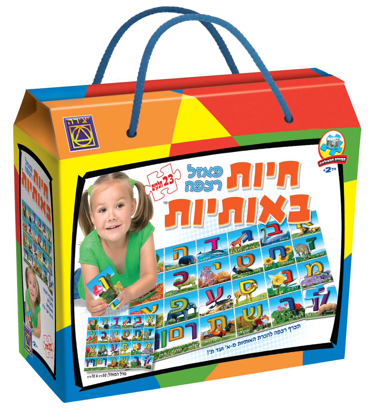 פאזל רצפה חיות באותיות 23 חלקים