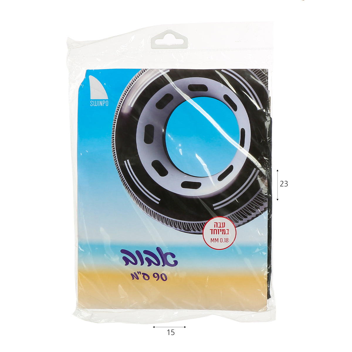 גלגל ים גדול אבוב שחור