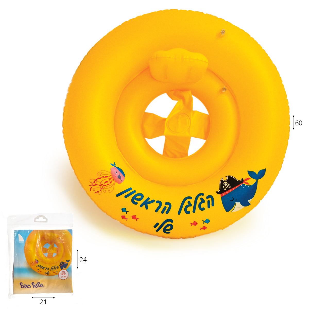 גלגל צהוב לתינוקות