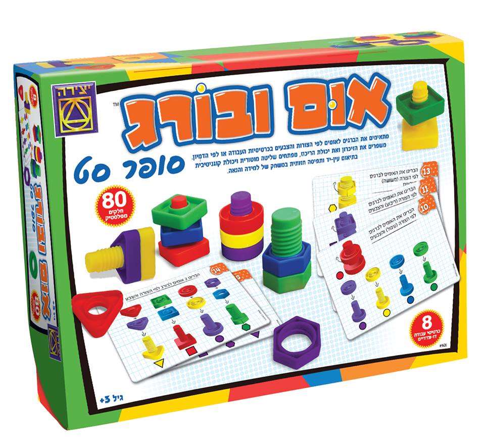 אום ובורג סופר סט