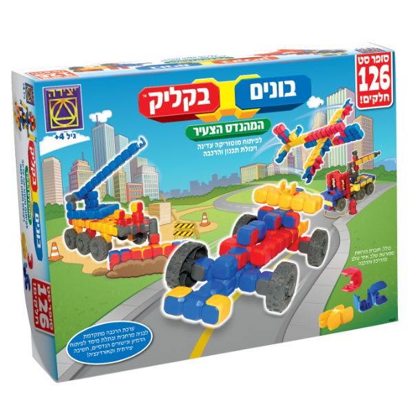 בונים בקליק סופר סט 126 חלקים
