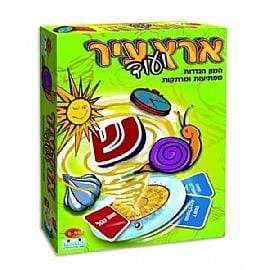 ארץ עיר ועוד-zrizi toys