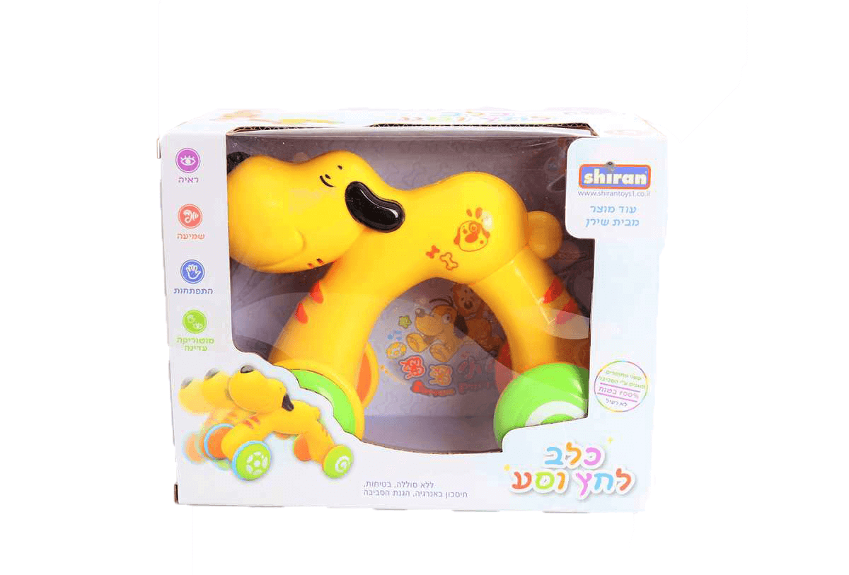 כלב לחץ וסע לפעוטות