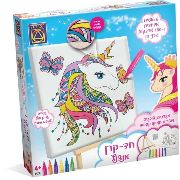 ערכת יצרה חד קרן מנצנץ