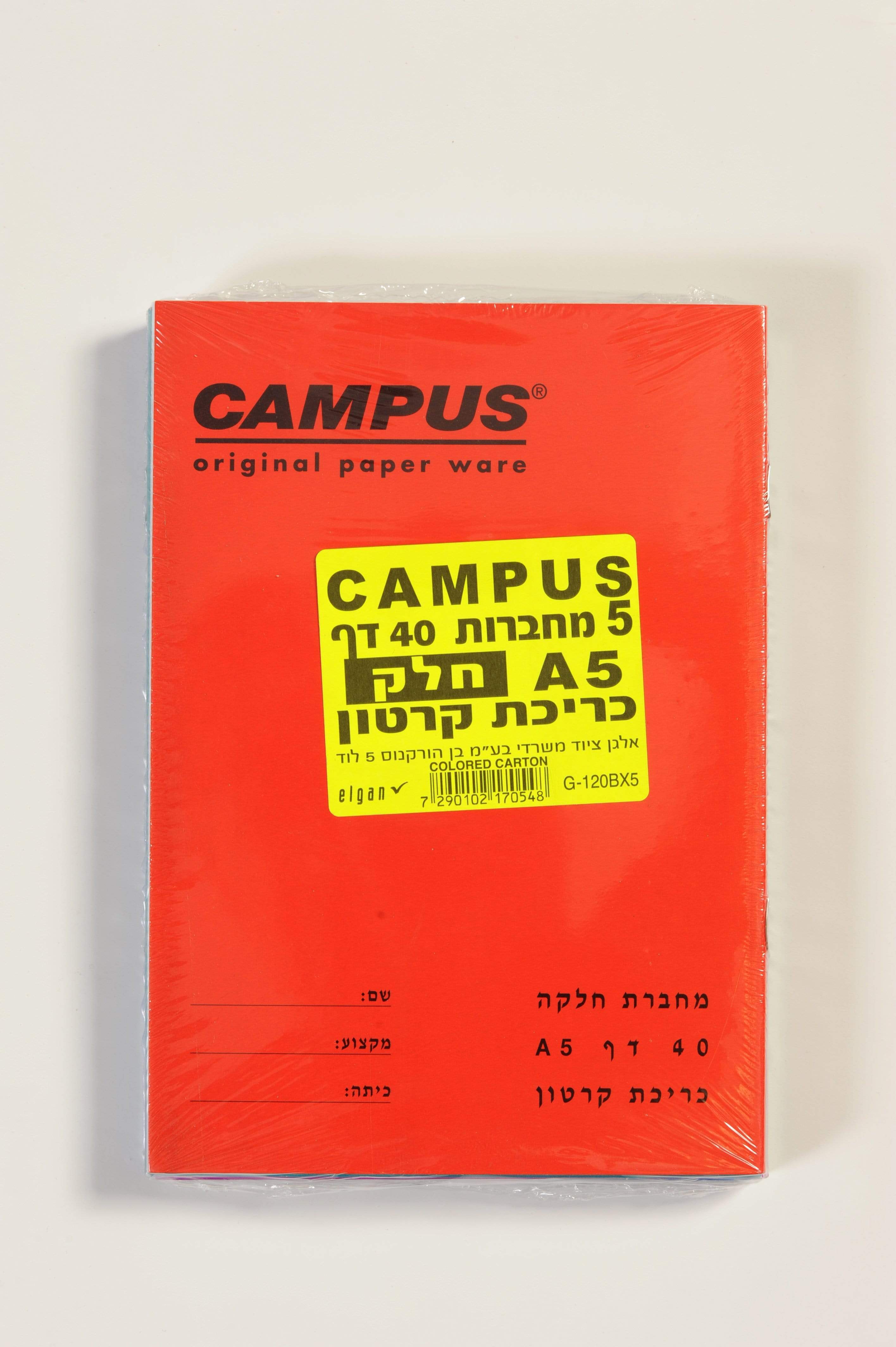 5 מחברות חלקות A5 CAMPUS - zrizi toys