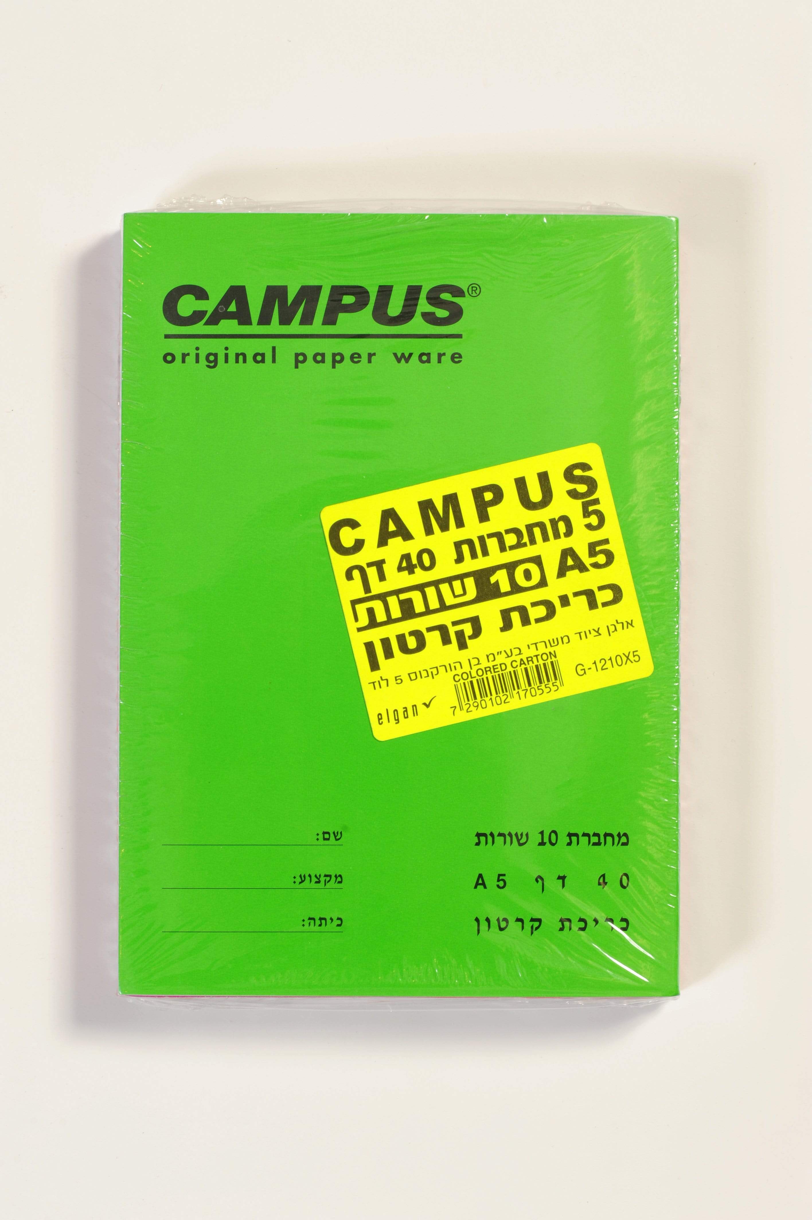 5 מחברות 10 שורות A5 CAMPUS - zrizi toys