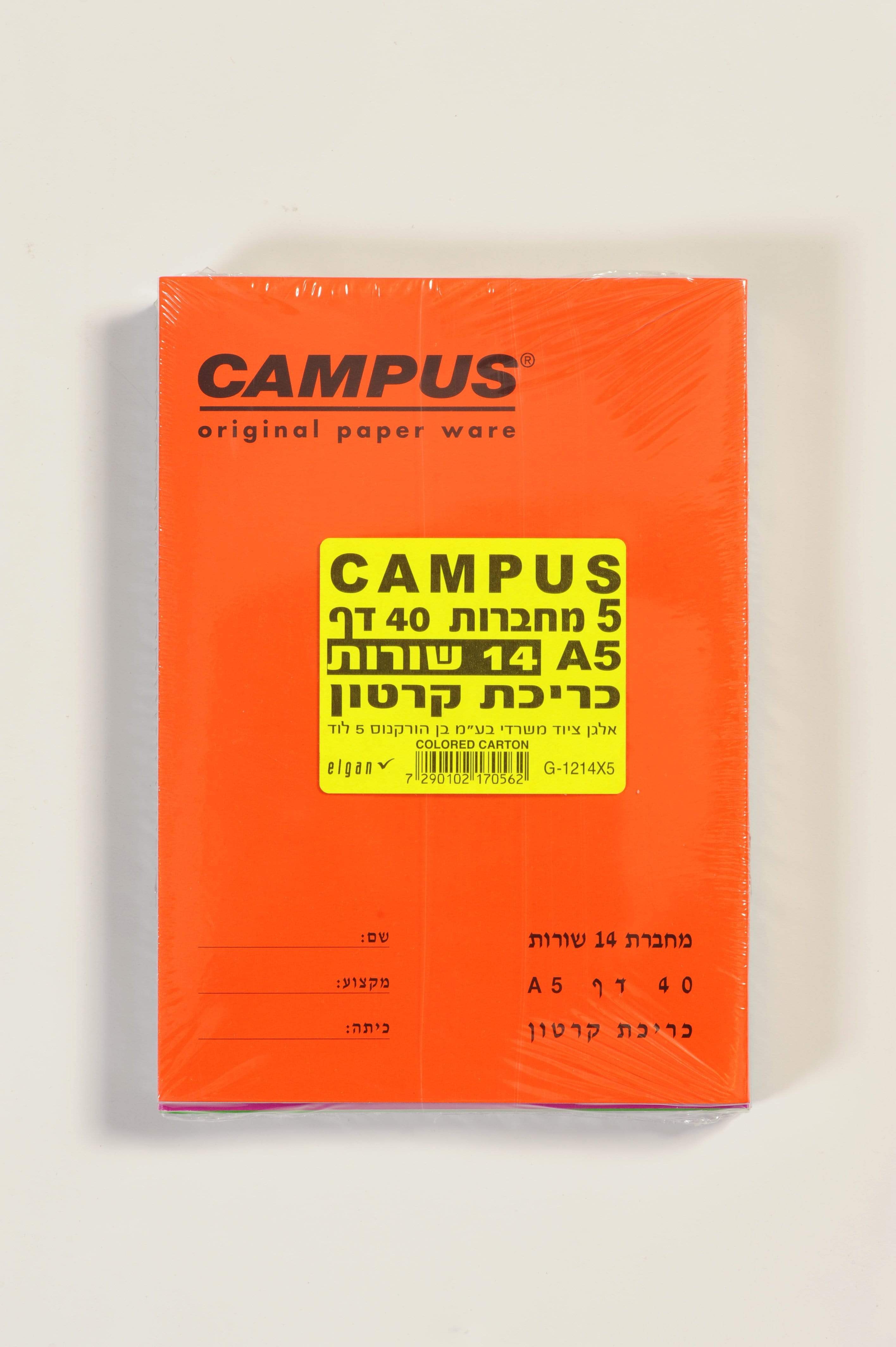5 מחברות 14 שורות A5 CAMPUS - zrizi toys