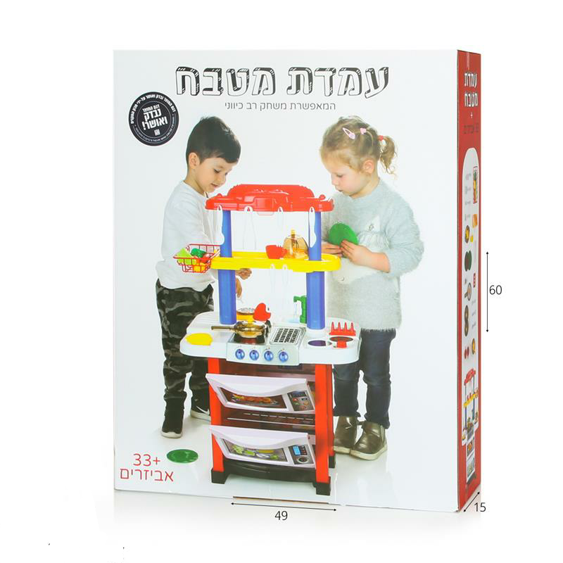 מטבח מפואר לילדים