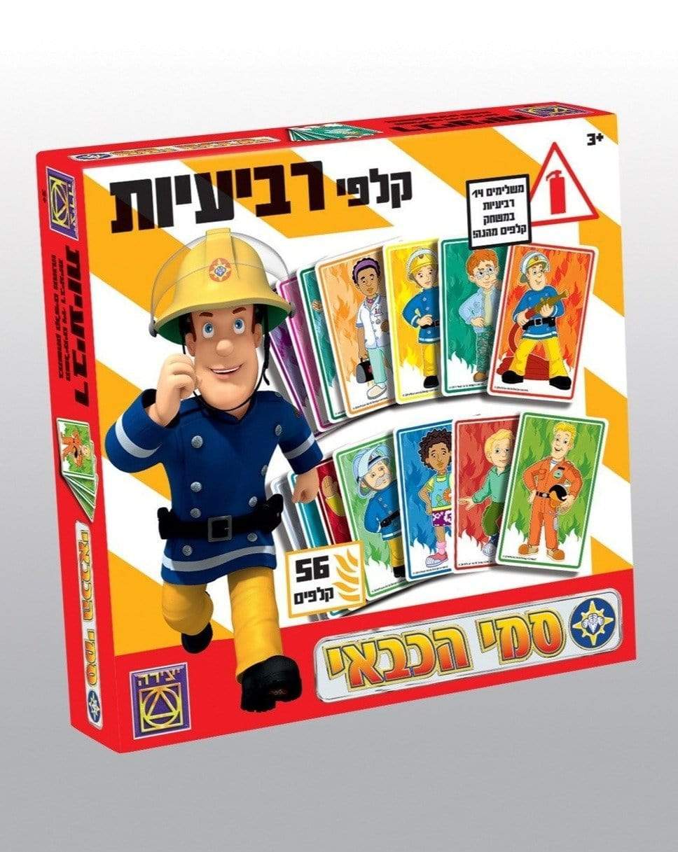 משחק רביעיות סמי הכבאי-zrizi toys