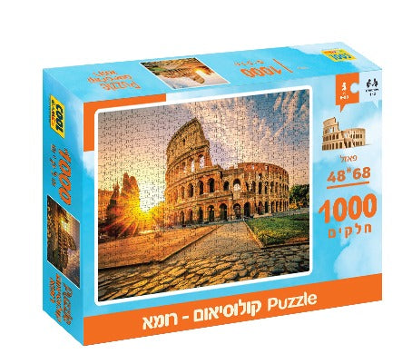 פאזל 1000 חלקים רומא