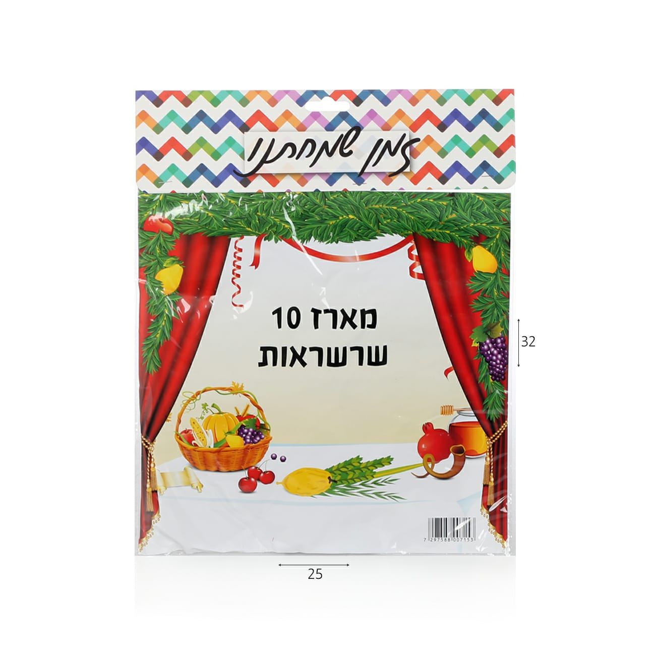 מארז 10 שרשראות לסוכה
