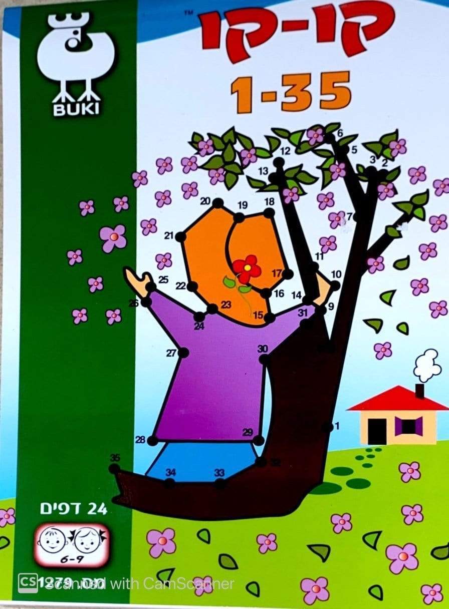 חוברות בוקי בינוניות - zrizi toys