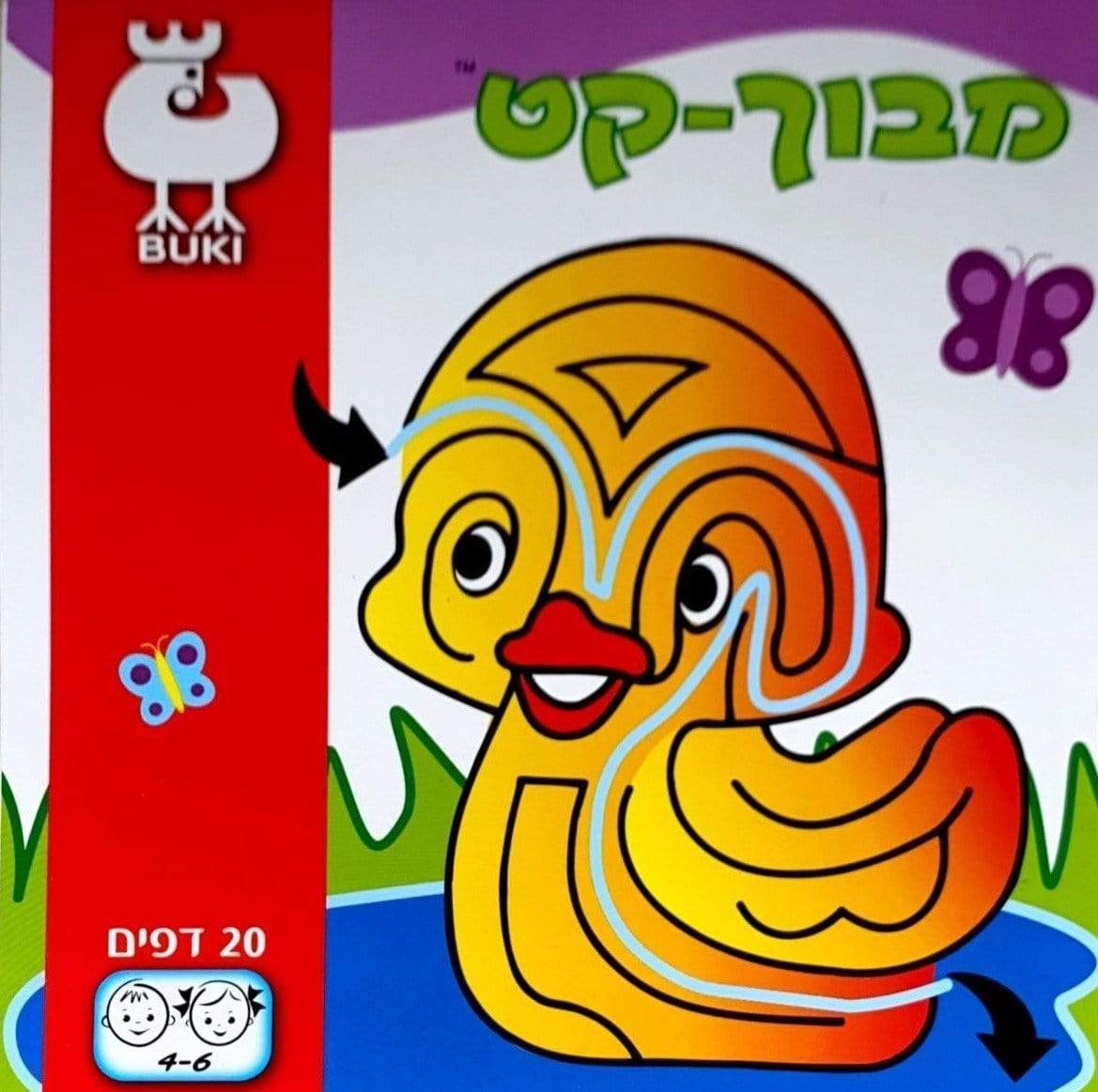 חוברות בוקי קטנות - zrizi toys