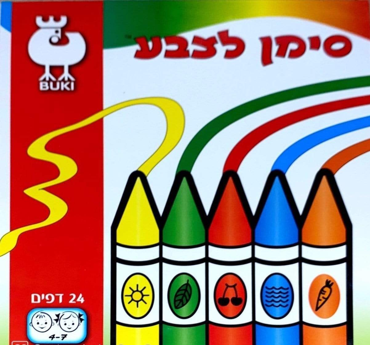 חוברות בוקי קטנות - zrizi toys