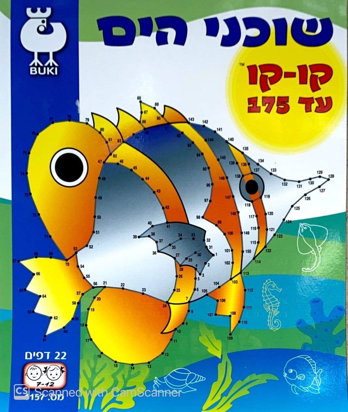 חוברות בוקי גדולות - zrizi toys