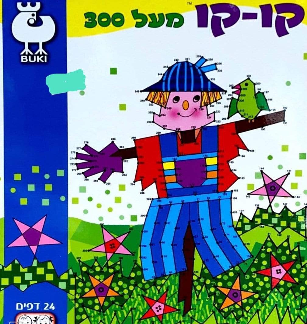 חוברות בוקי גדולות - zrizi toys