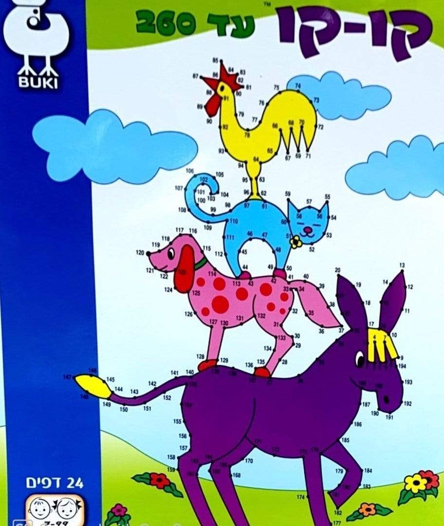 חוברות בוקי גדולות - zrizi toys