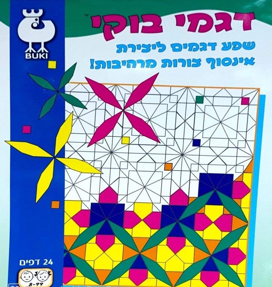 חוברות בוקי גדולות - zrizi toys