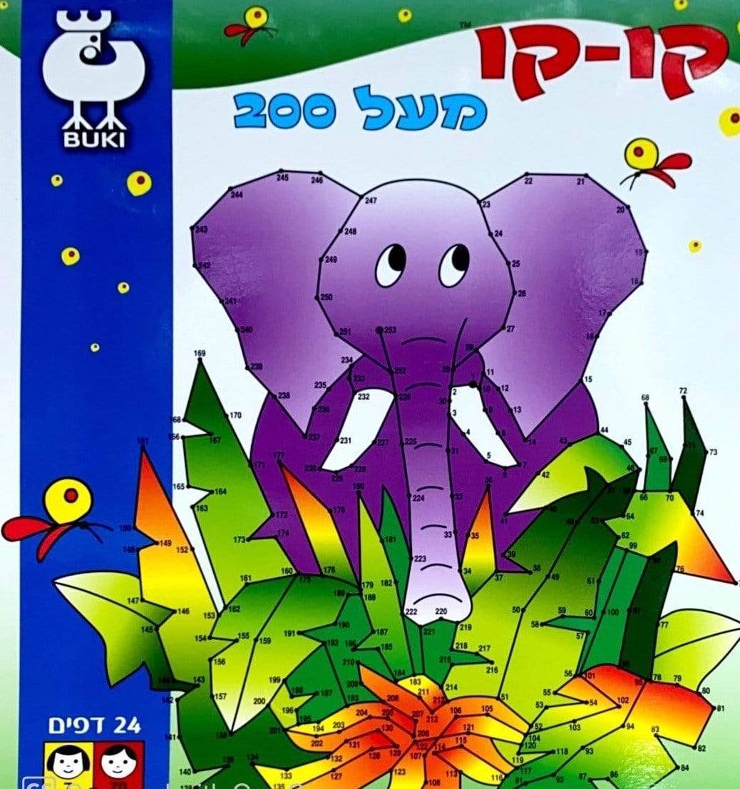 חוברות בוקי גדולות - zrizi toys