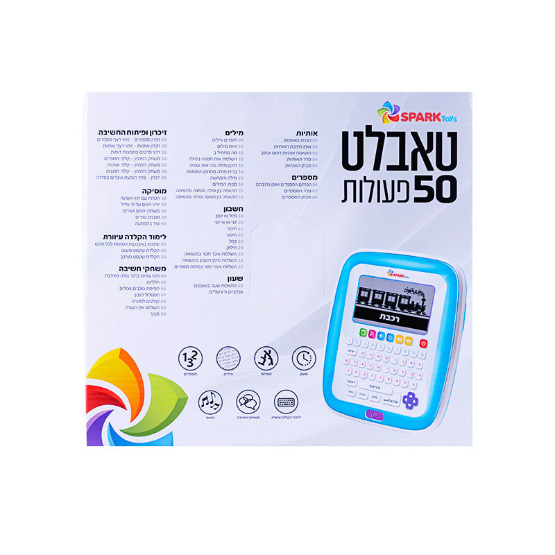טאבלט לימודי 50 פעולות