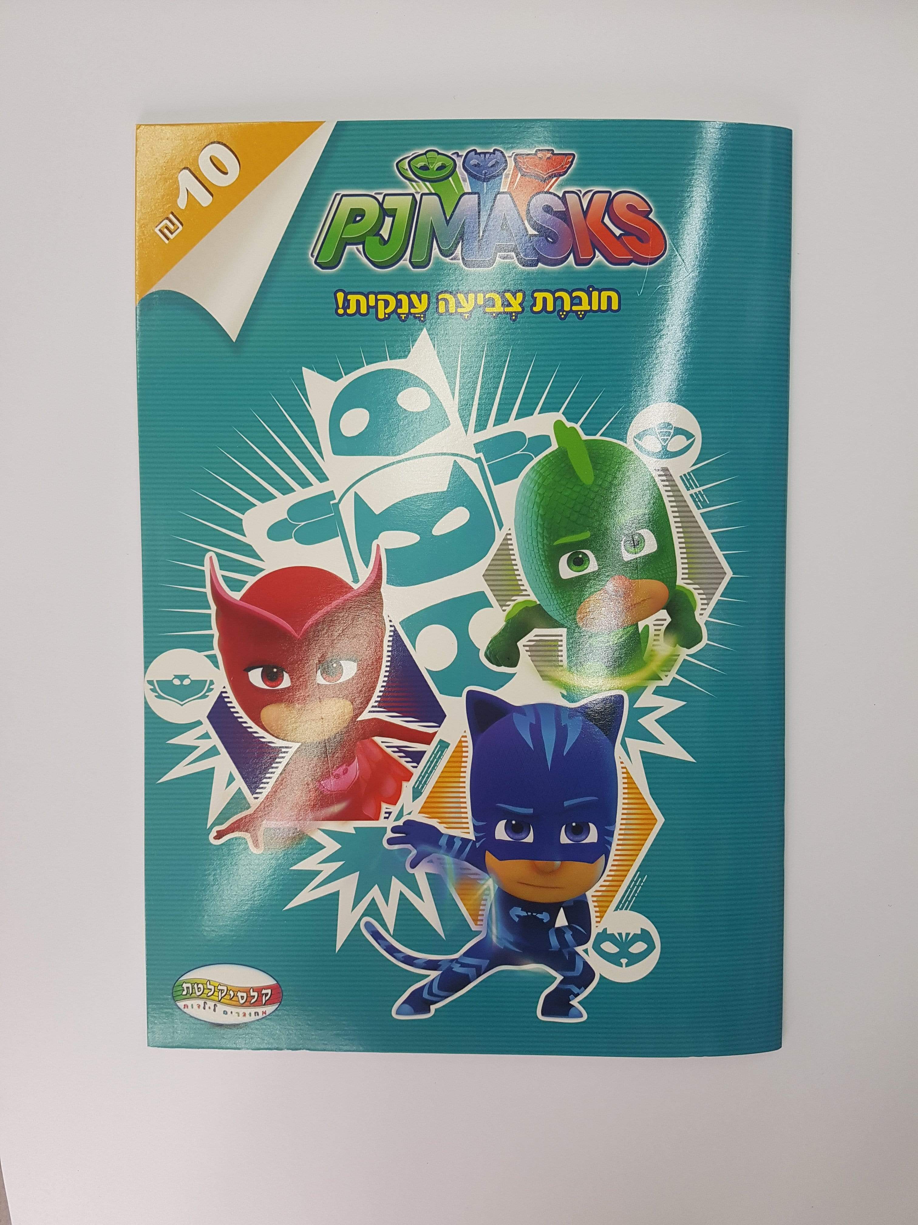 חוברת צביעה גדולה כוח פייג'י-zrizi toys