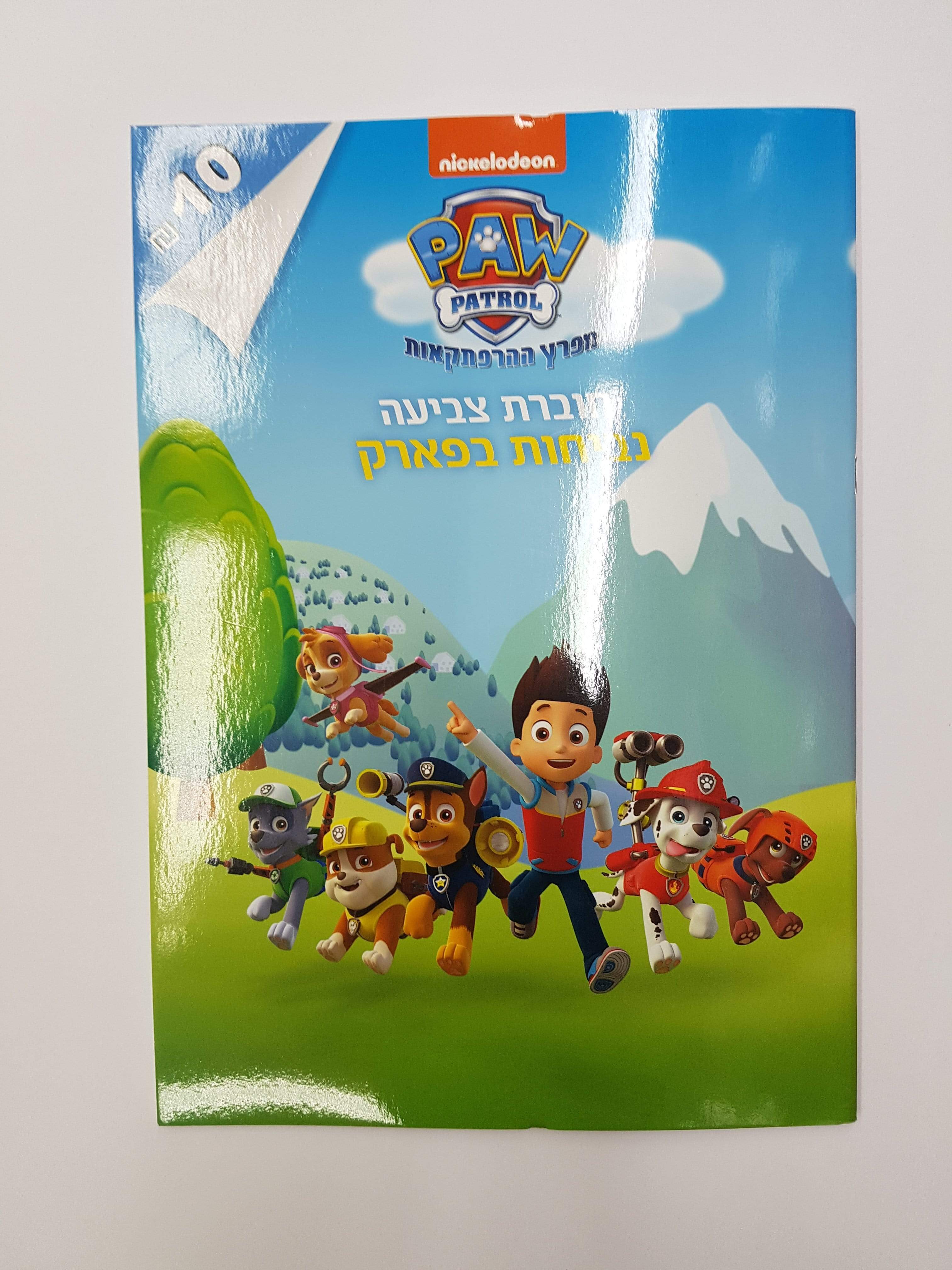 חוברת צביעה גדולה מפרץ ההרפתקאות-zrizi toys