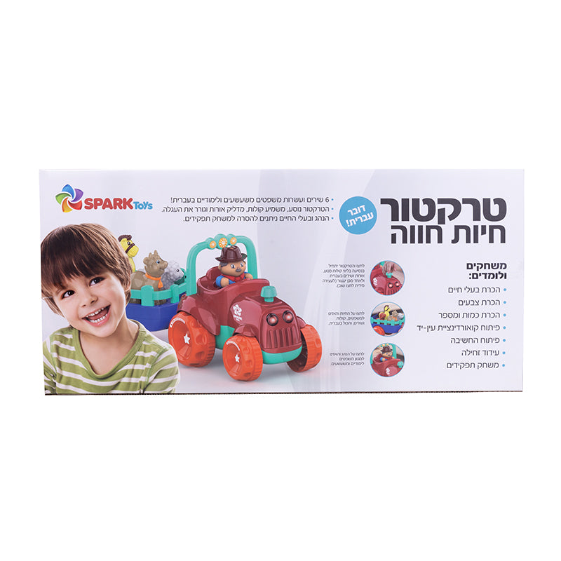 טרקטור חיות חווה דובר עברית